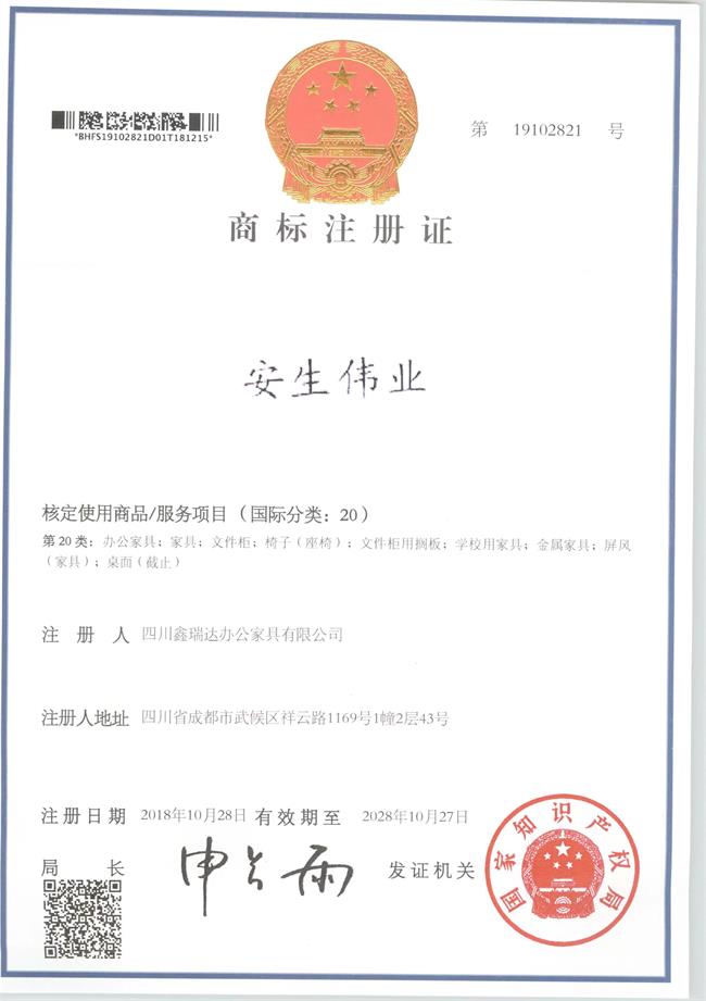 旗下品牌（pái）-安生偉業