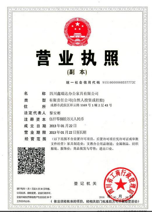 營業（yè）執照